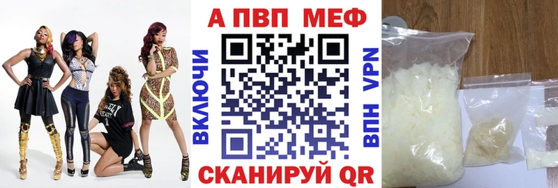 APVP мука  купить   ОМГ ОМГ ссылки  Оренбург 