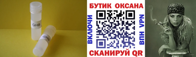 закладка  Оренбург  Бутират бутик 