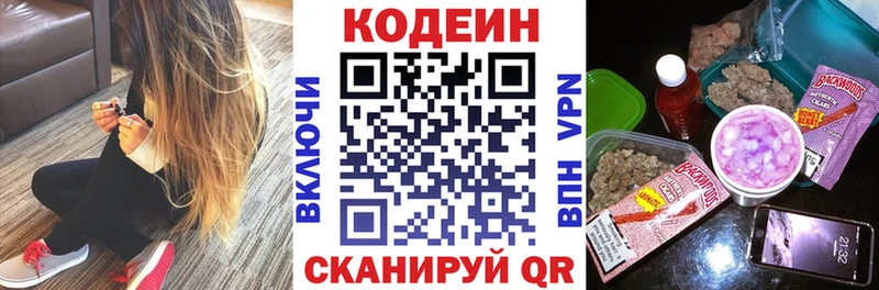 гидра маркетплейс  наркошоп  Оренбург  Codein Purple Drank 
